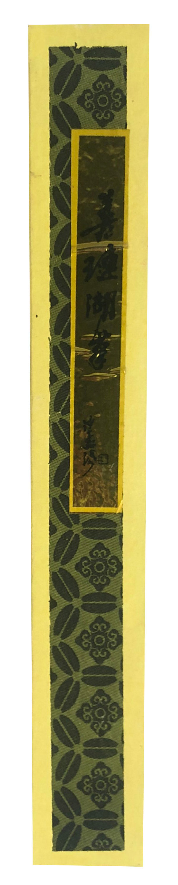 Medium 3 Sumi Brush Set